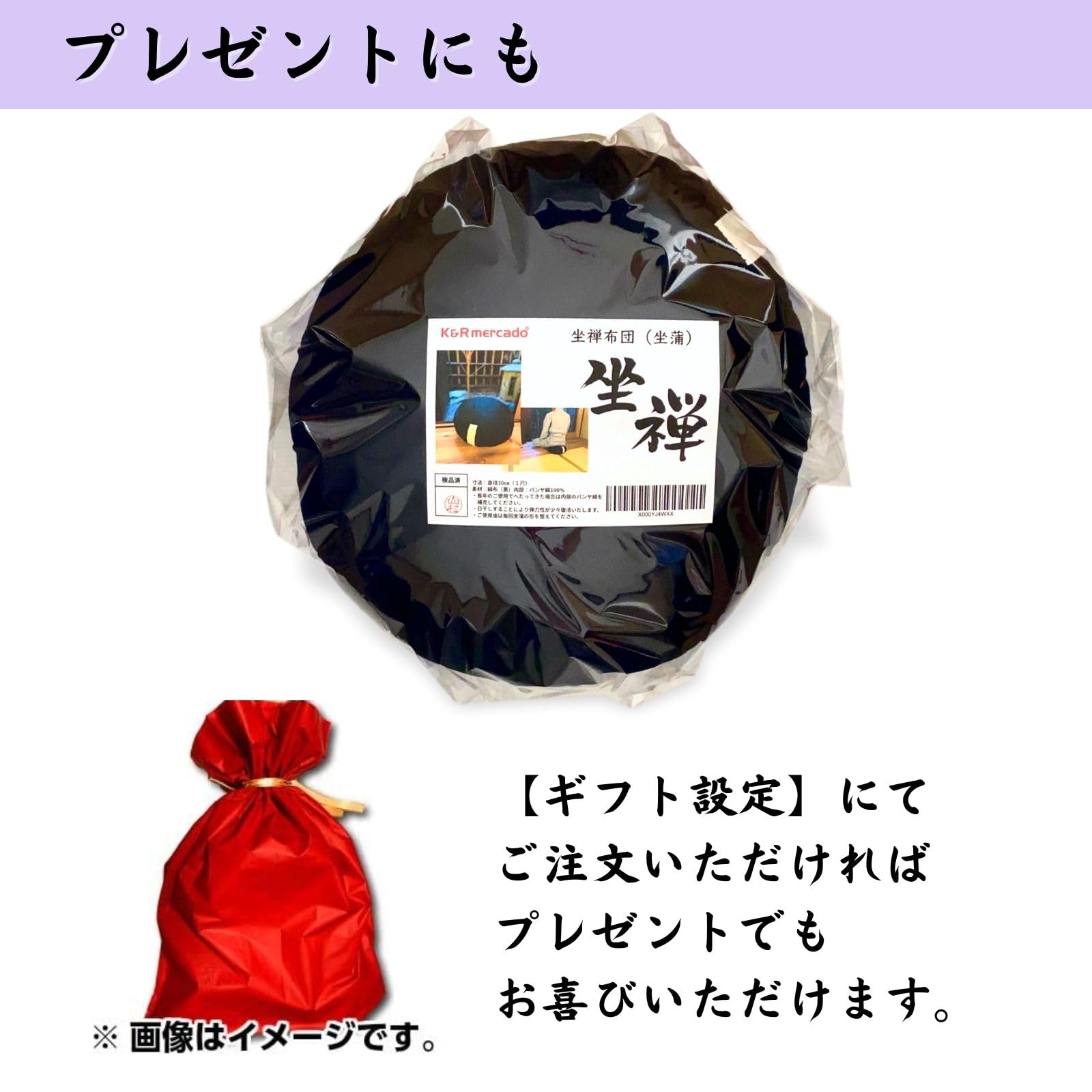 はるざぜんそう、さん確認用 Amazon｜日本製座禅用座布団 - 硬い座布団、座禅クッション